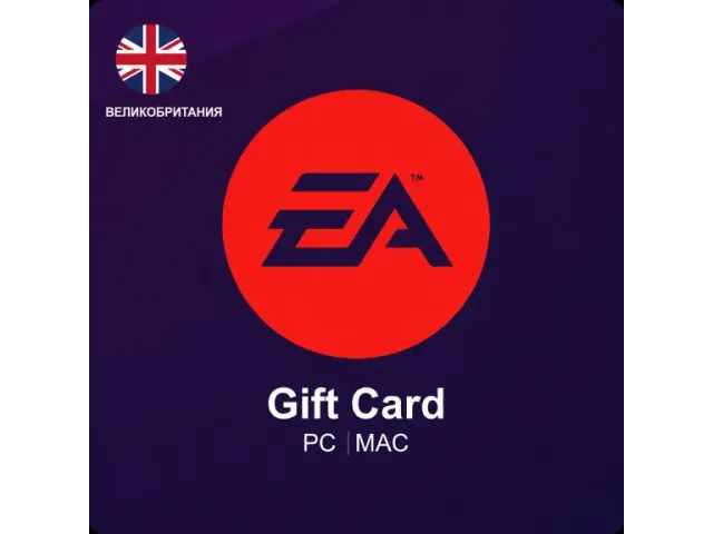 EA Gift Cards (UK) 15 GBP Великобритания - цифровая карта