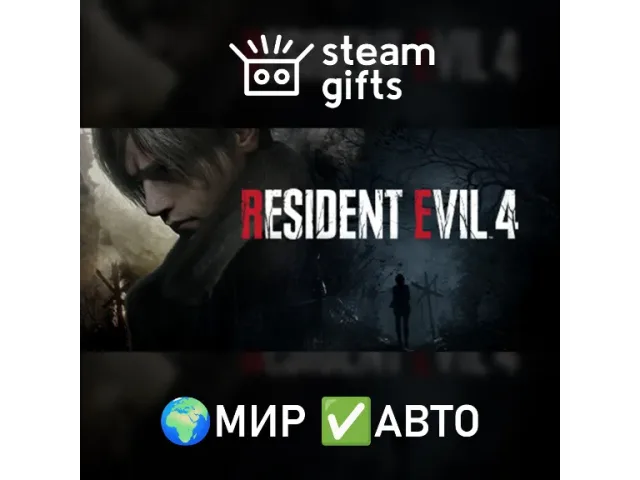 Resident Evil 4 Gold Edition (ROW) - ключ активации