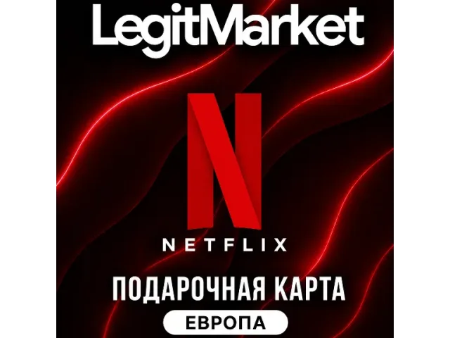 Netflix (EU) 35 EUR Европа - цифровая карта