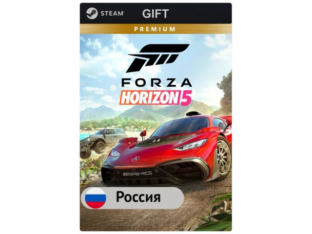Игра Forza Horizon 5 - Premium Edition для PC (ПК) Steam, Steam Deck, GIFT Россия