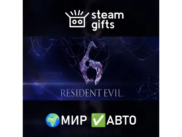 Resident Evil 6 Complete (ROW) - ключ активации