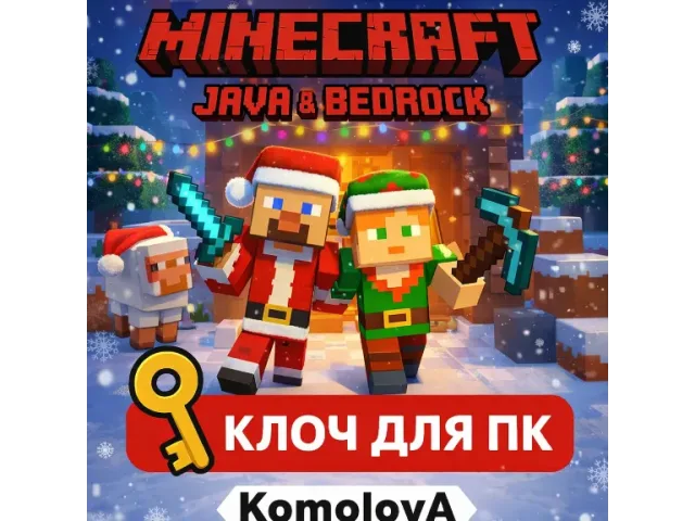 Minecraft Java &amp; Bedrock (Global) Глобальный регион - цифровая карта