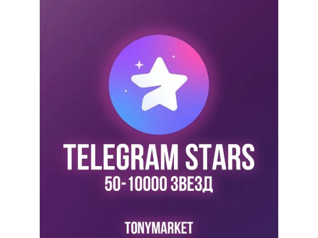 Telegram Stars 100000 Stars - цифровая карта
