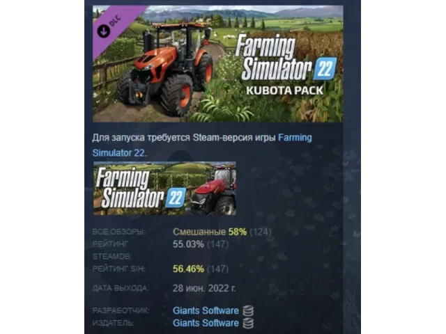 Farming Simulator 22 Kubota Pack - ключ активации