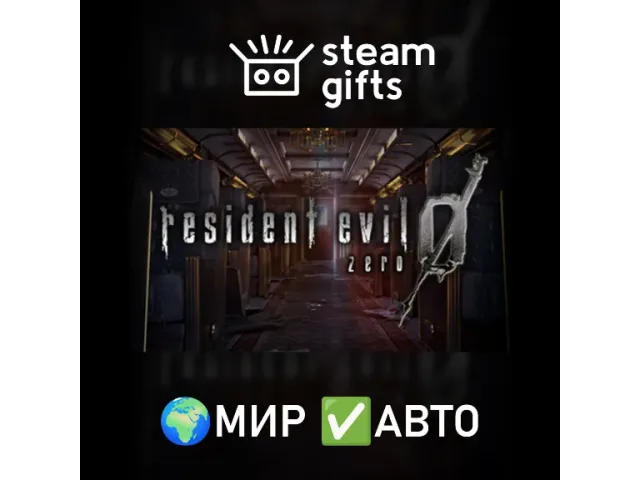 Resident Evil 0 / biohazard 0 HD Remaster (ROW) - ключ активации