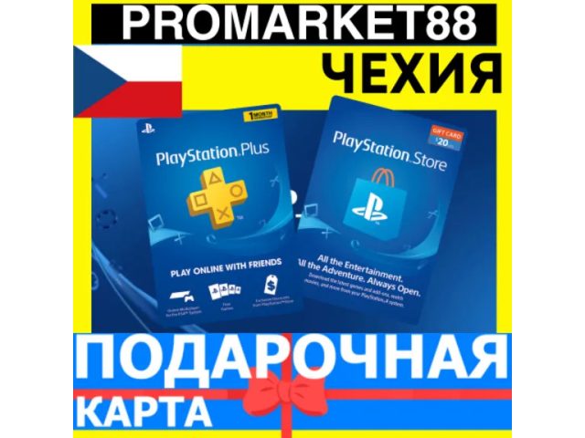 PlayStation (CZ) 2000 CZK Чехия - цифровая карта