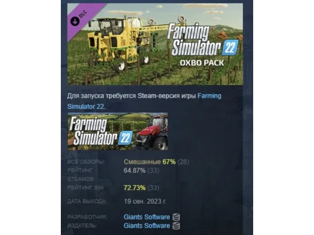 Farming Simulator 22 OXBO Pack - ключ активации