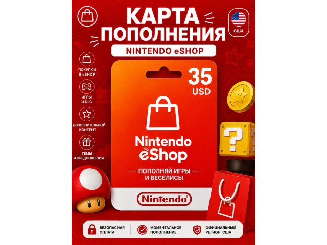 Карта пополнения Nintendo eShop 35 USD (США), электронный ключ